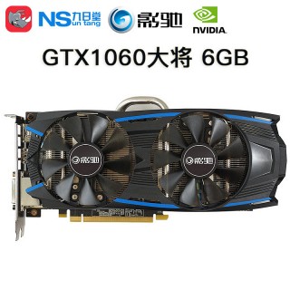 00 (以拍下时间为准) 【影驰】gtx1060大将6g电脑游戏独立显卡