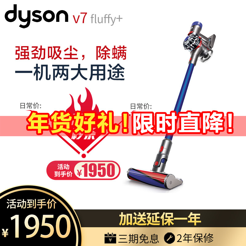 戴森(Dyson)吸尘器V7 V8新升级轻盈款手持吸尘器家用除螨无线宠物家庭