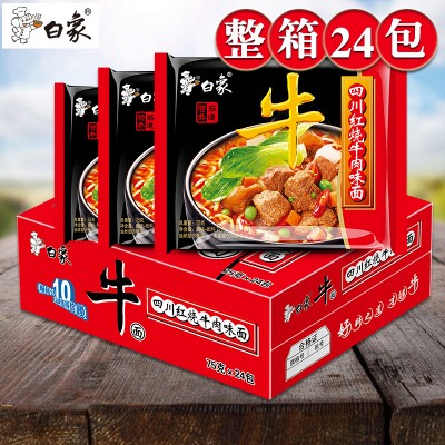 白象方便面整箱装袋装干吃网红泡面整箱速食面条拉面珍骨汤20袋