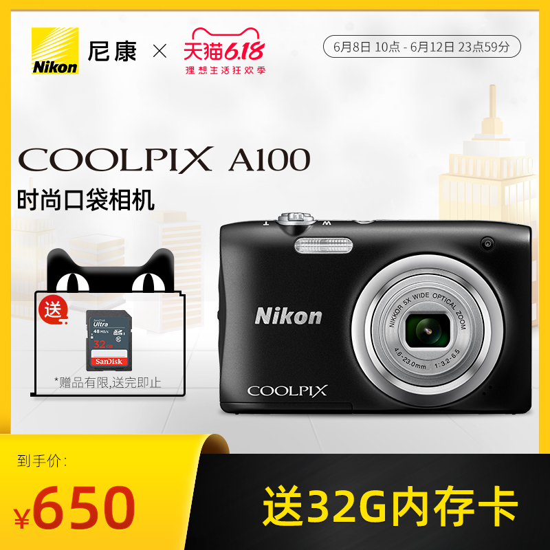 Nikon/尼康COOLPIX A100 数码照相机纤薄便携人像自拍旅游家用- 返利网