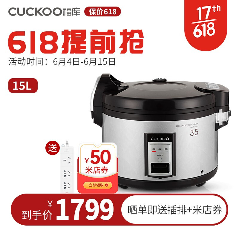 福库（CUCKOO） 韩国商用电饭煲15L原装进口食堂大电饭锅15升商务锅CR