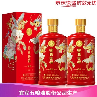 五粮液 新品 五粮液股份五粮春二代菁萃浓香型白酒52度550ml 大容量单瓶装