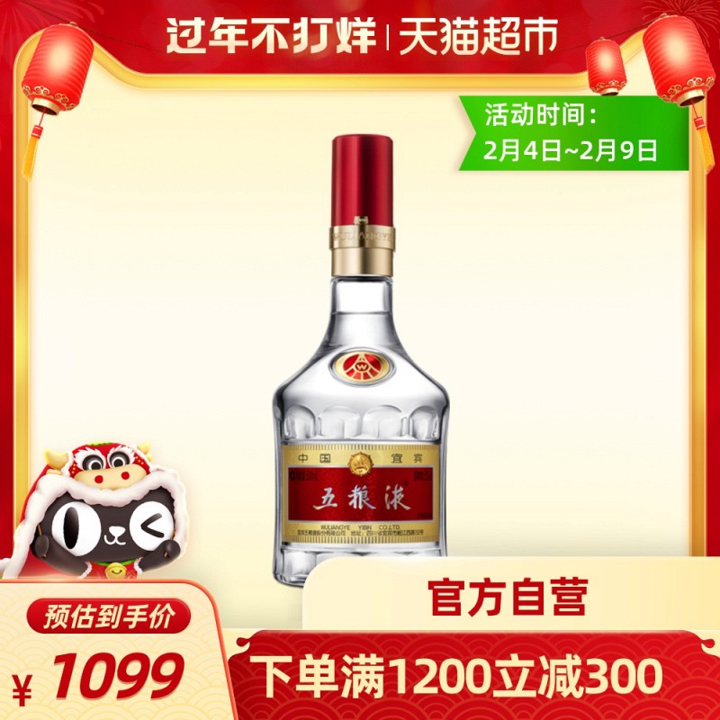 五粮液浓香型白酒酒水酒类第八代普五经典装52度500ml - 返利网