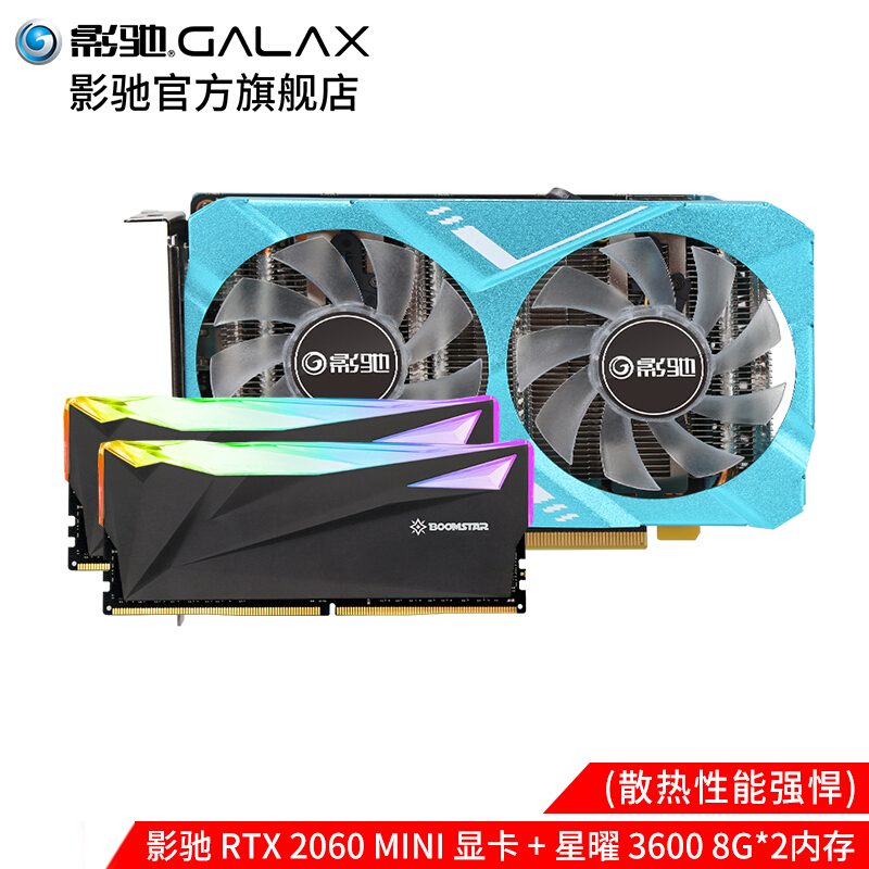 影驰GeForce RTX 2060 MINI 6GB 电脑台式机刀卡独显独立游戏显卡