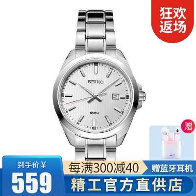 精工（SEIKO）男表商务休闲10巴防水玫瑰金烟灰盘石英表SUR344P1 - 返利网