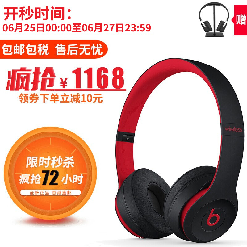 beats Solo3 Wireless 无线蓝牙头戴式耳机折叠式重低音运动耳机带麦