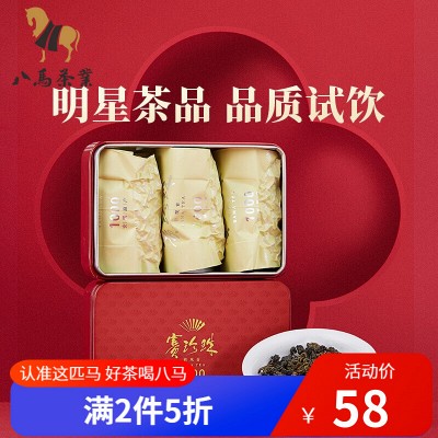 特級中国茶　八馬安溪鉄観音　賽珍珠1000 15包・125克 2セット B6AC268A5B8A43B-square.jpeg