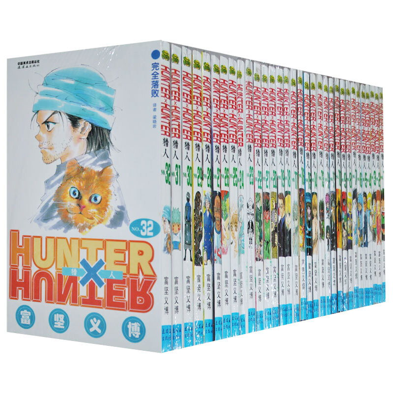 猎人漫画小说图书籍全套1-33册HUNTER HUNTER 城市猎人全职猎人漫画书