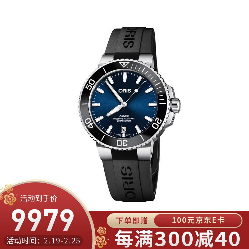 ORIS AQUIS 39.5