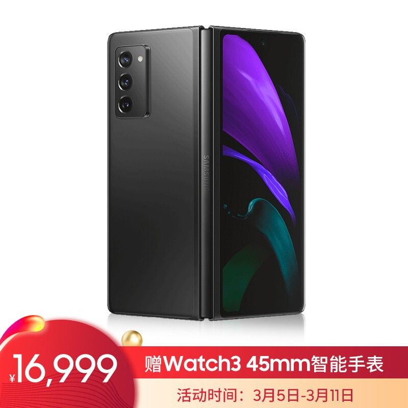 三星Galaxy Z Fold2 5G(SM-F9160)折叠屏双模5G手机骁龙865+ 内外双屏