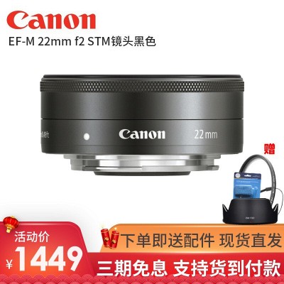 Canon/佳能EF-M 22mm f/2 STM微单人像定焦饼干镜头EOS M6二代M50 Mark 