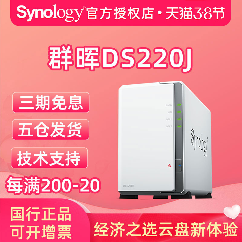 賜物 Synology NASキット 2ベイ DS220j JP sushitai.com.mx