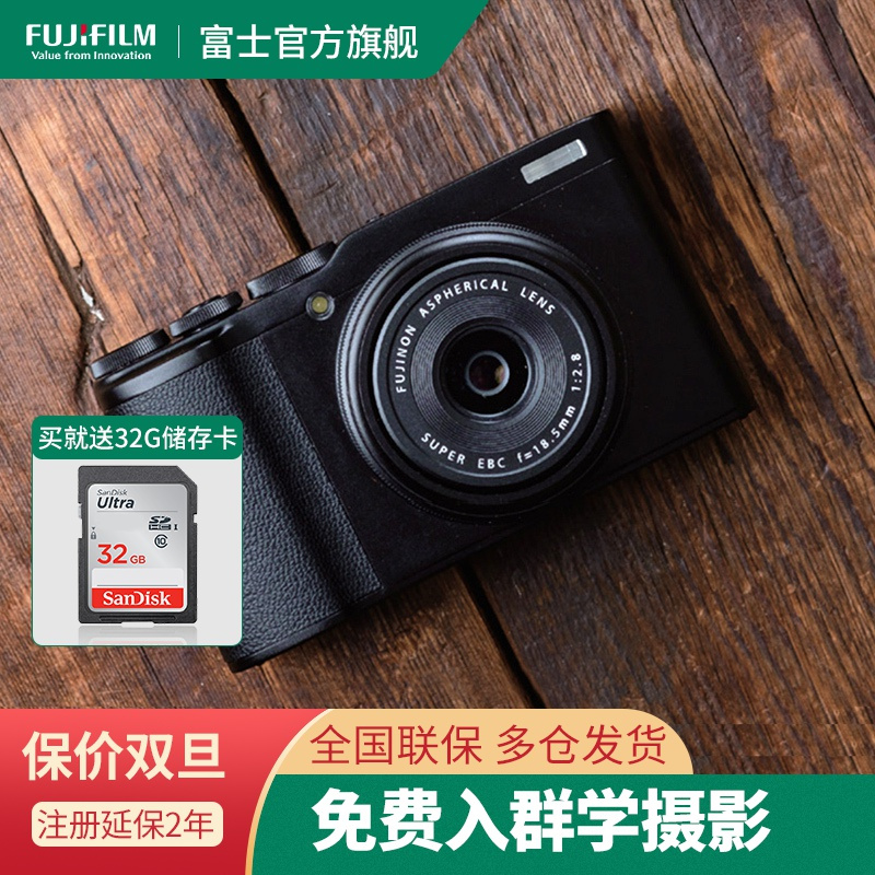 超级新品Fujifilm/富士XF10 黑色富士微单数码复古卡片机相机定焦套装