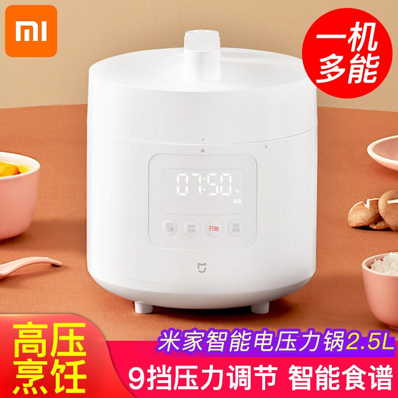 【自营同款】小米米家智能电压力锅2.
