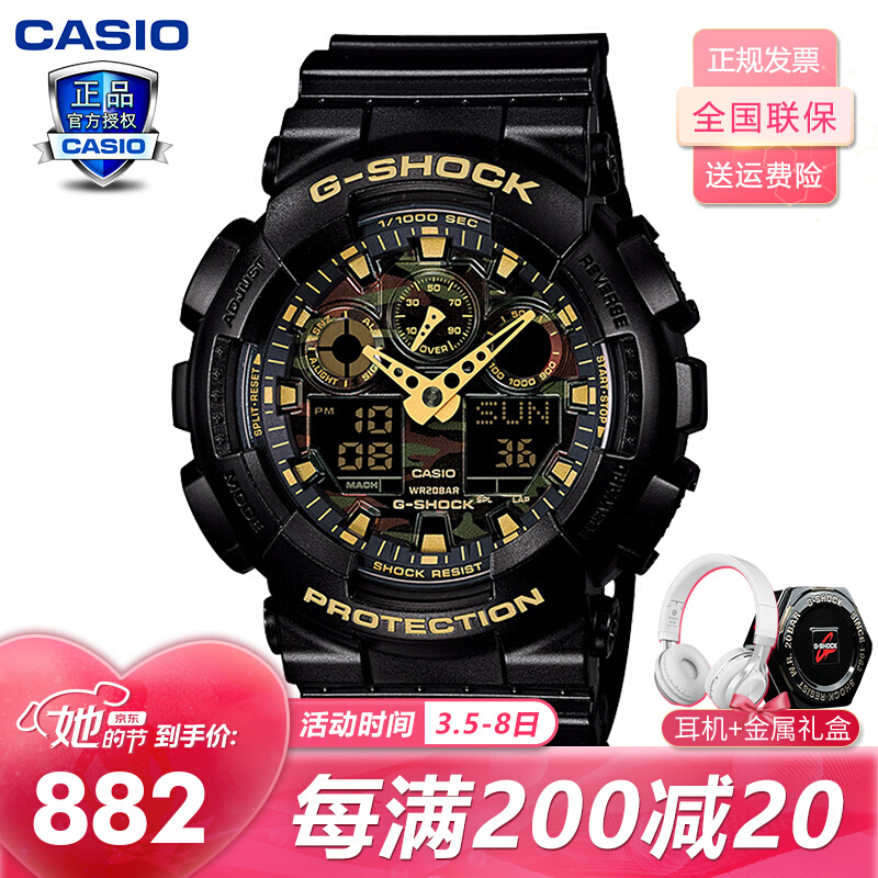 卡西欧(CASIO)男表黑金G-SHOCK黑武士双显运动手表防水防震大