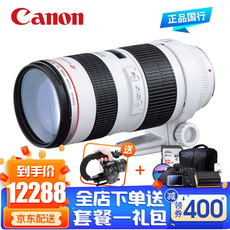 佳能（Canon）EF70-200mm f/2.8L III IS USM远摄变焦镜头第三代新品