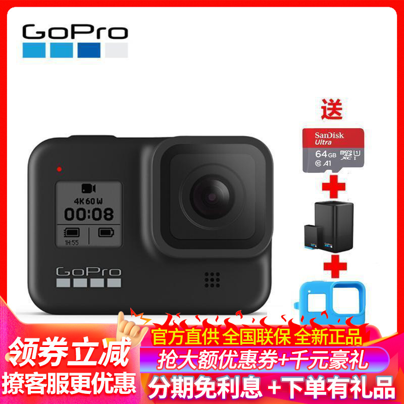 超级新品GoPro HERO 8 Black 运动相机摄像机Vlog 4K户外水下潜水视频