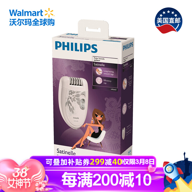 美国直邮飞利浦Philips HP6401/50系列脱毛器女士腿部脱毛器脱毛器- 返利网