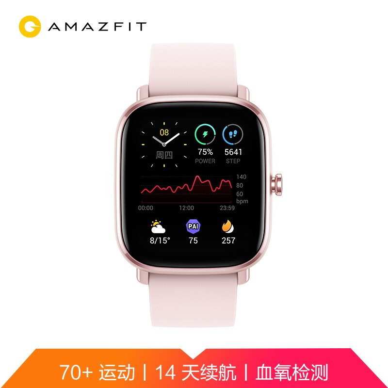 Amazfit GTS 2 mini 蔷薇粉智能手表智能运动手表男女华米科技出品血氧