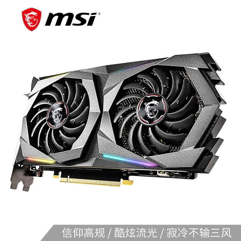 微星（MSI）魔龙GeForce RTX 2060 GAMING Z 6G GDDR6 1830MHz 旗舰款寂