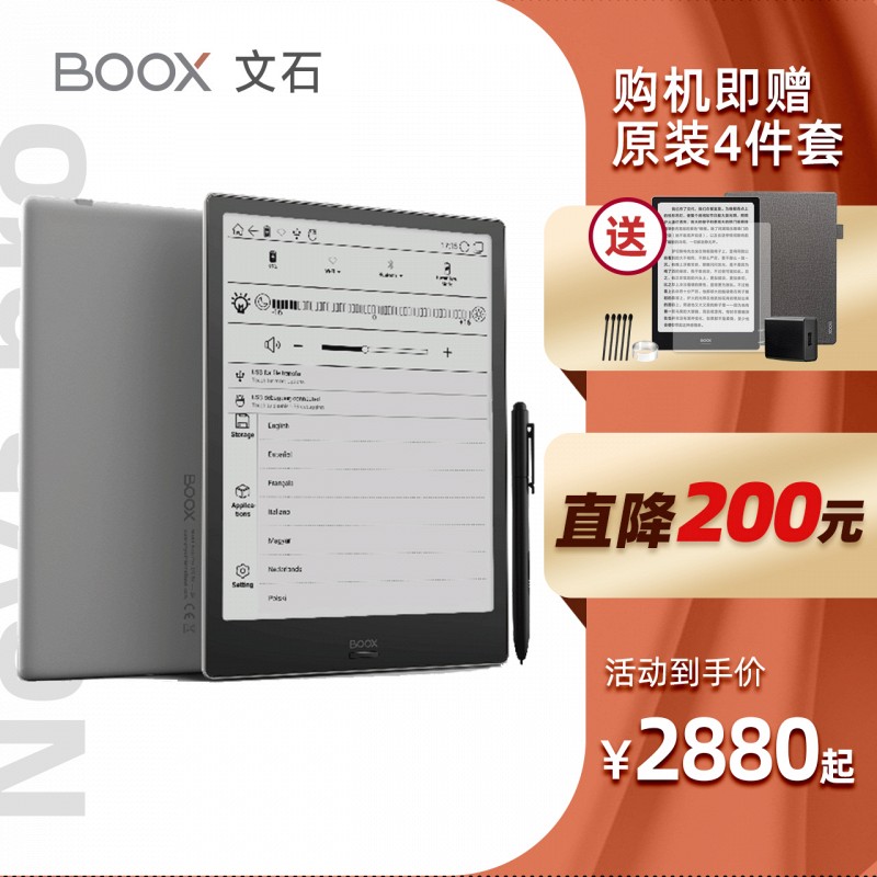 官方正品】文石BOOX NOTE PRO电子书阅读器安卓手写墨水屏平板10.3英寸