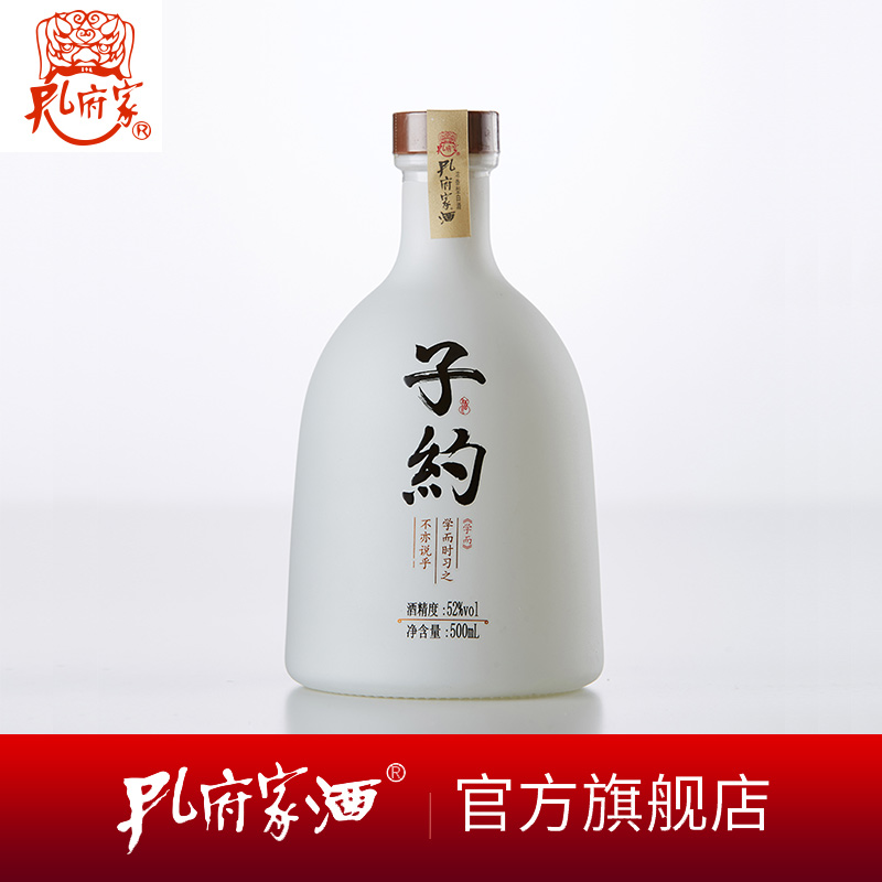 孔府家酒子约1号52度500ml 浓香型白酒- 返利网