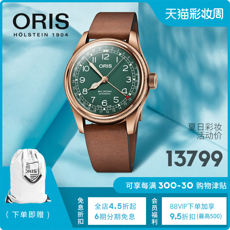 ORIS 80 40mm