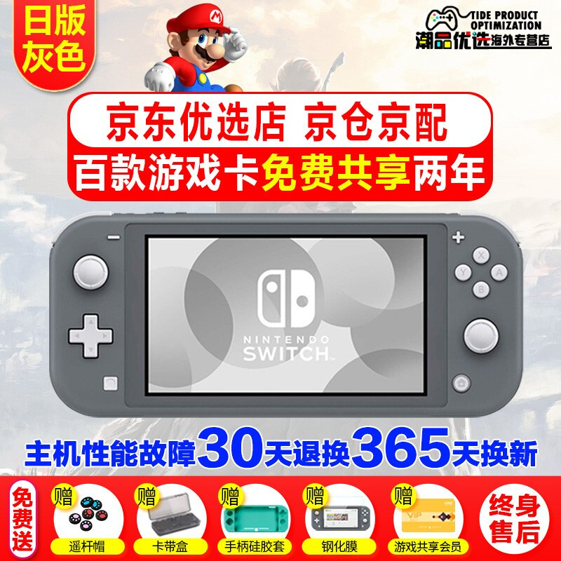 任天堂（Nintendo）Switch 游戏机续航加强版lite掌机ns健身环大冒险NS