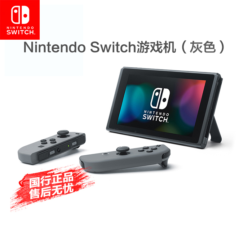 自营超级新品【国行正品】任天堂（Nintendo）Switch 家用游戏机续航