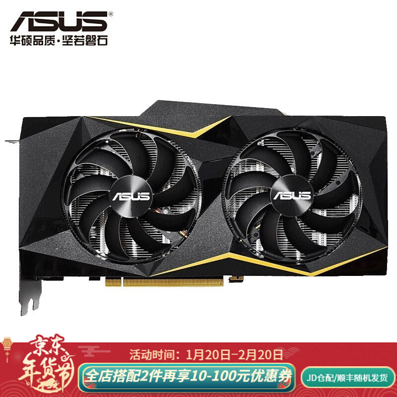 华硕（ASUS）GTX1660 super 6G 吃鸡游戏显卡GTX1660S-O6G-GAMING冰骑士