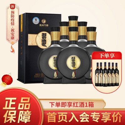 贵州习酒窖藏1988酱香型53度500ml白酒礼盒装宴请送礼礼品礼物