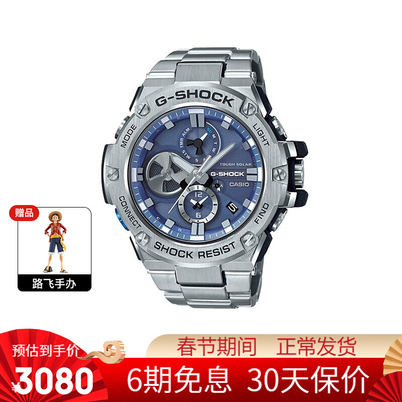 卡西欧(CASIO)男表G-SHOCK金属系列防水防震多功能时尚潮流运动手表男士