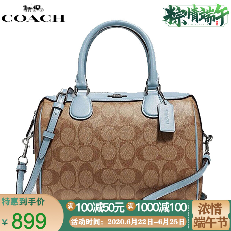 COACH蔻驰女包经典波士顿包奢侈品手提单肩斜挎包时尚水桶包F32203浅蓝