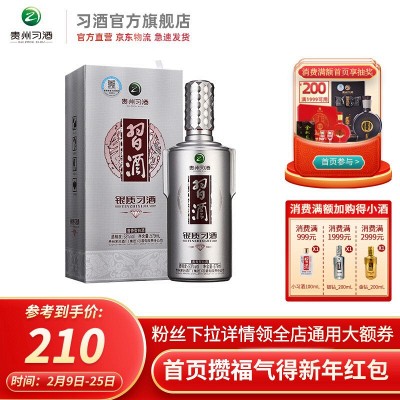 貴州茅台　習酒　白酒　53% 53°度茅台集团贵州习酒经典陈酿酱香型白酒500ml【价格品牌图片