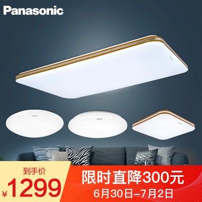 松下（Panasonic）吸顶灯客厅灯具书房卧室灯遥控LED灯调光调色满天繁星 