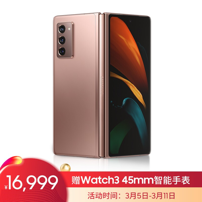 三星Galaxy Z Fold2 5G(SM-F9160)折叠屏双模5G手机骁龙865+ 内外双屏