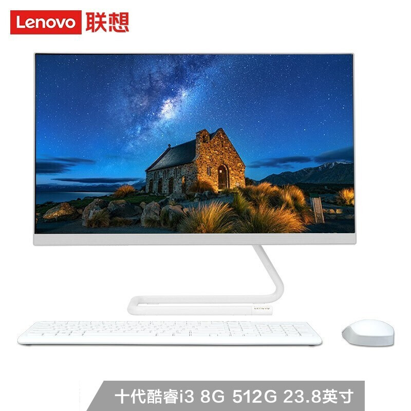 联想（Lenovo）AIO520C 23.8英寸一体机台式电脑商务办公家用电脑i3