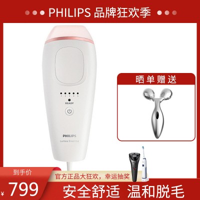 飞利浦（PHILIPS）激光脱毛仪脉冲光脱毛仪女士专用腋毛除毛器Lumea光子