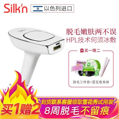 Silk'n 丝可脱毛仪家用激光脱毛器女士剃毛器除毛器女silkn脉冲光进口