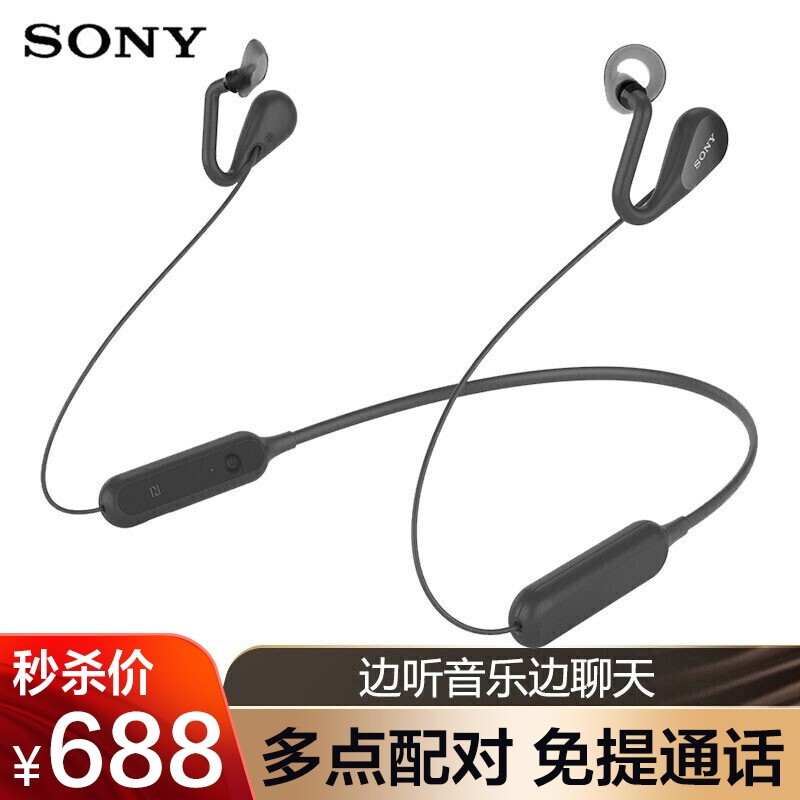 索尼（SONY）SBH82D 蓝牙耳机开放式无线立体声挂耳式运动跑步耳塞炭