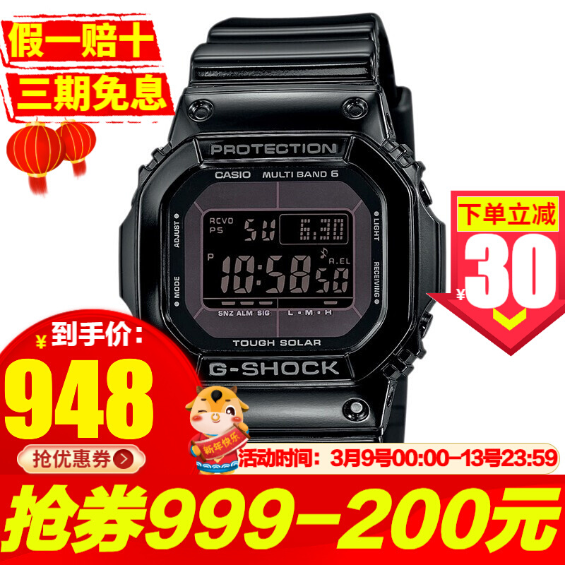 卡西欧(CASIO)手表G-SHOCK系列经典小方块街头时尚运动防水方形手表男亮