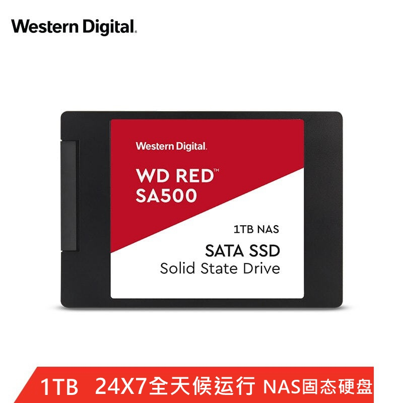 超级新品西部数据（WD）1TB SSD固态硬盘SATA3.0接口Red系列网络储存