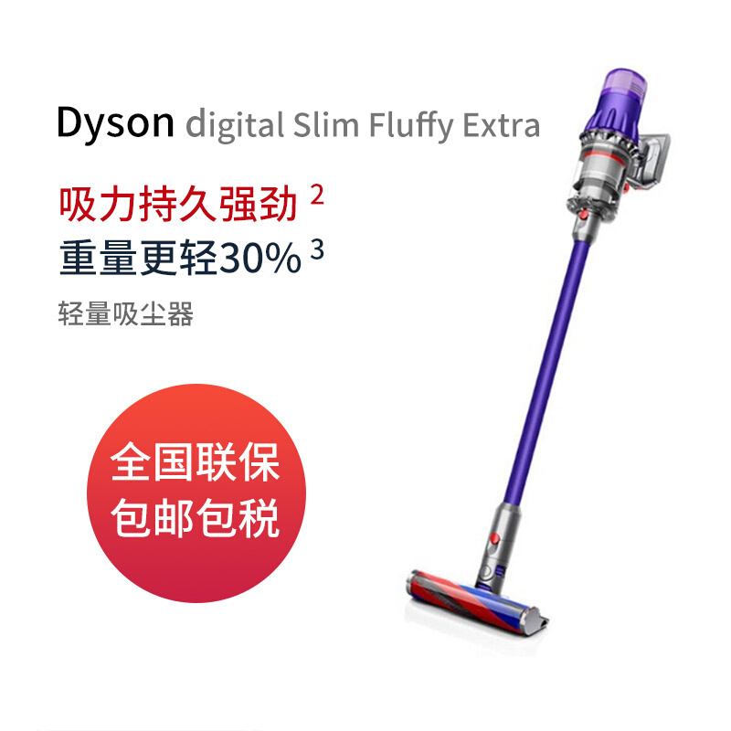 Dyson戴森Digital Slim Fluffy Extra轻量手持除螨吸尘器V10系列9吸头