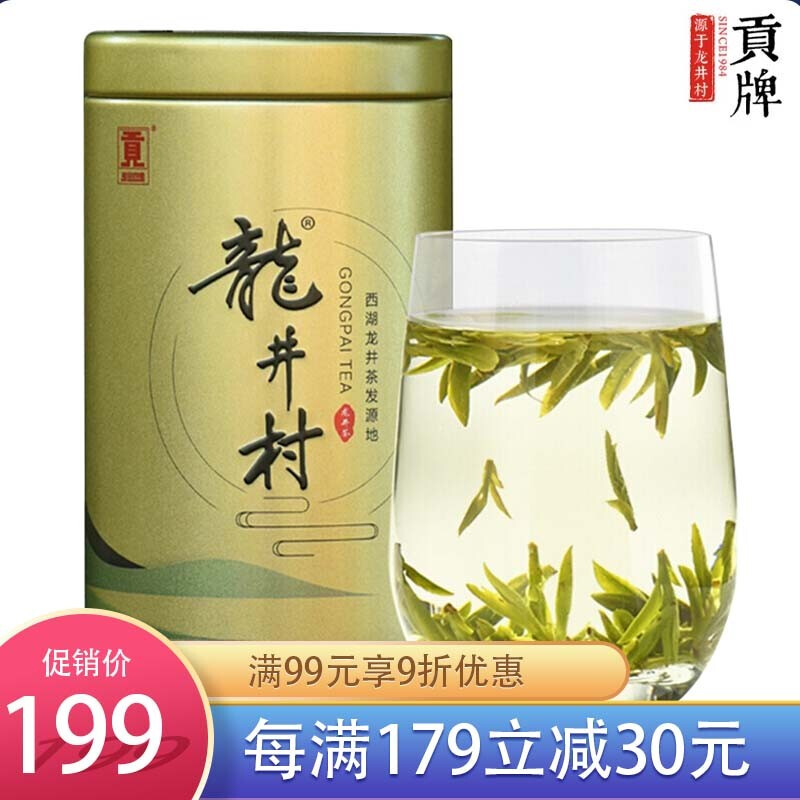 2020新茶上市贡牌龙井村茶叶绿茶西湖春茶明前特级龙井茶罐装80g【定制款】 - 返利网