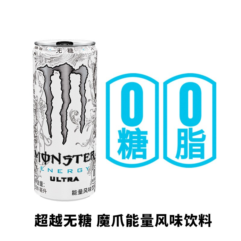 Monster Ultra魔爪超越无糖能量风味饮料维生素功能饮料330ml*24罐整箱