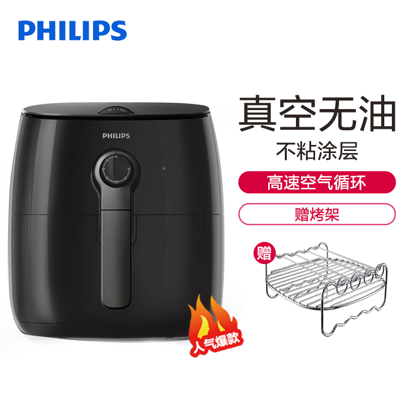 超级新品飞利浦（Philips） 空气炸锅家用智能低脂肪真空无油电炸锅大
