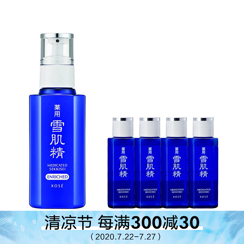 雪肌精（SEKKISEI）乳液(盈润型), 130ml+化妆水24ml*4 - 返利网