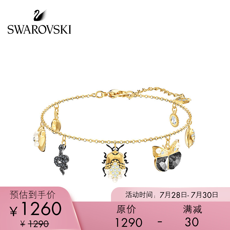 Swarovski 5416774 on sale