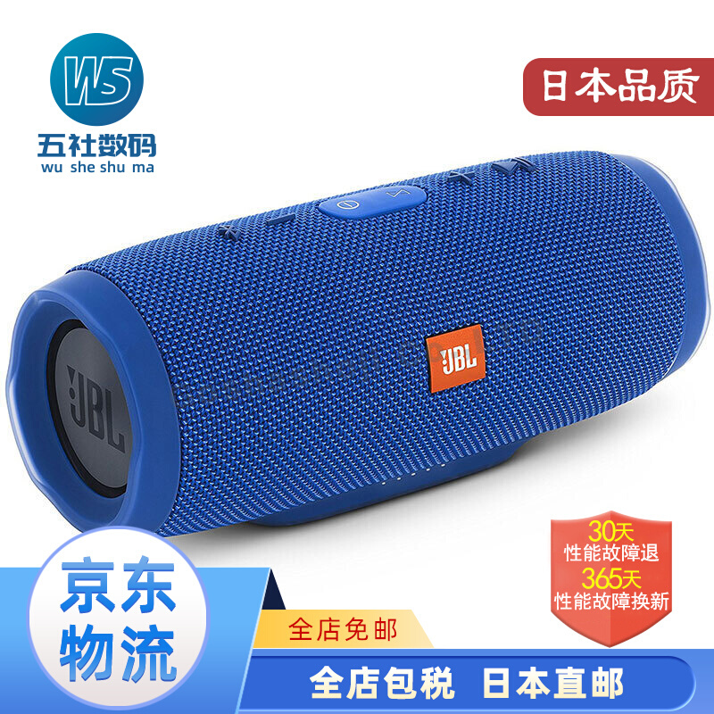 JBL 【日本直邮】CHARGE3 Bluetooth无线蓝牙扬声器音箱通话ipx7防水