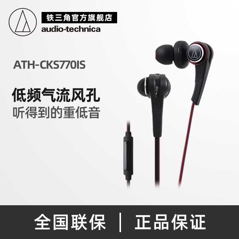 Cks770is outlet